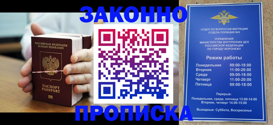 временная регистрация недорого в Покрове