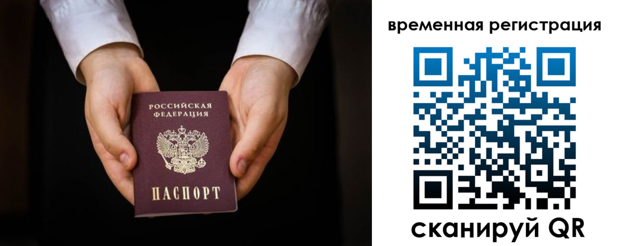 прописка иностранных граждан в Покрове