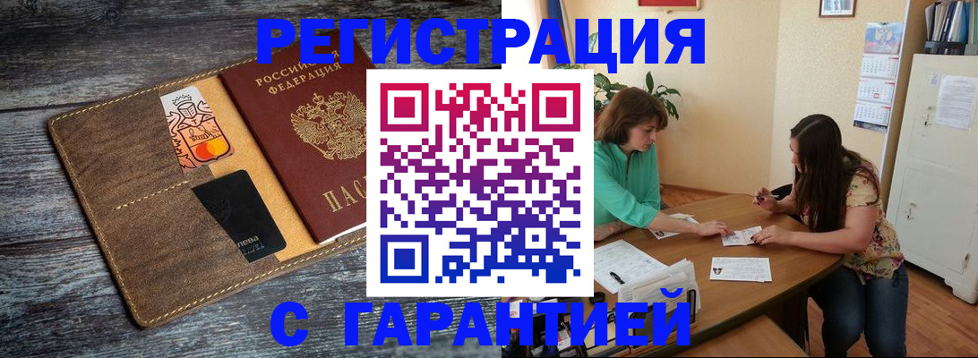 прописка ребенка в Покрове