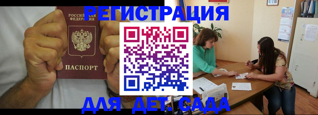 временная регистрация поиск в Покрове