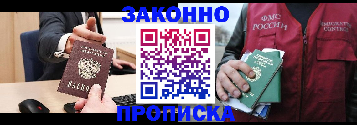 временная регистрация гарантия в Покрове