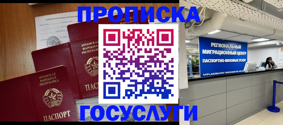 прописка от собственника в Покрове
