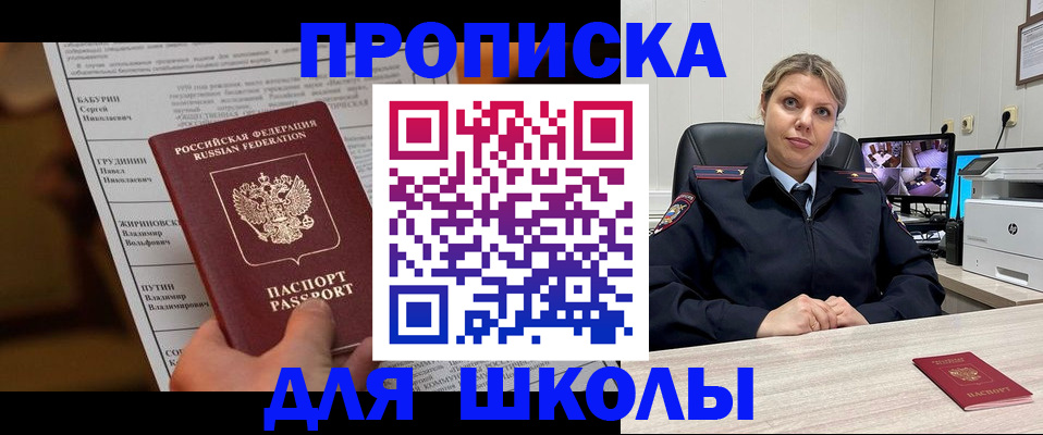 регистрация в Покрове