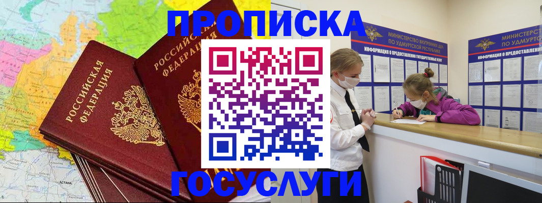 временная регистрация 2025 в Покрове