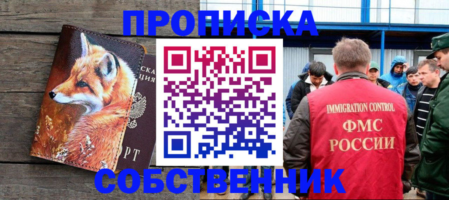 прописка паспорт в Покрове