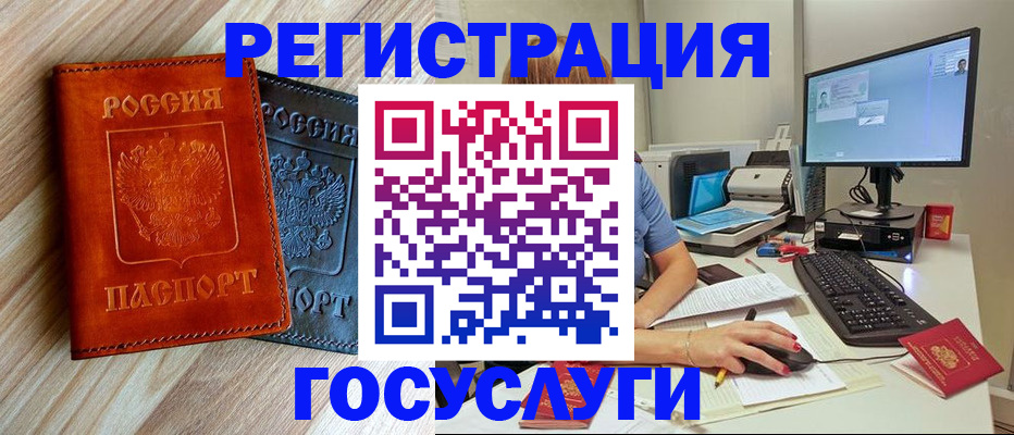 где прописаться в Покрове